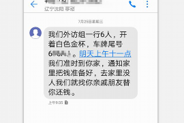 和县要账公司更多成功案例详情